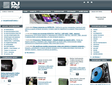 Tablet Screenshot of djpro.ru